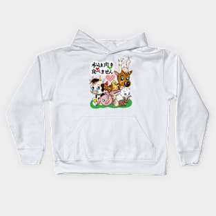 I don't eat meat (in Japanese) Kids Hoodie